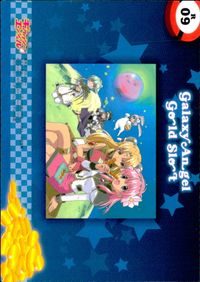 ギャラクシーエンジェル ギャラクシーエンジェル カード R ブロッコリー レア カード ギャラクシーエンジェル Gold Shot トレカ 09 R コレクション サムネイル 2