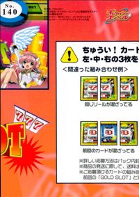 ギャラクシーエンジェル ギャラクシーエンジェル カード GOLD SLOT カード GOLD SLOT トレカ No.140 ブロッコリー トレーディング サムネイル 2