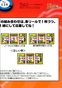 ギャラクシーエンジェル ギャラクシーエンジェル カード GOLD SLOT カード GOLD SLOT Second Fever トレカ No.139 バンダイビジュアル 食玩 サムネイル 2