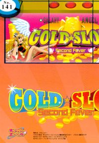 ギャラクシーエンジェル ギャラクシーエンジェル カード GOLD SLOT カード GOLD★SLOT Second Fever トレカ No.141 ブロッコリー コレクション サムネイル 2