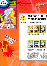 ギャラクシーエンジェル ギャラクシーエンジェル カード GOLD SLOT カード GOLD SLOT トレカ No.140 ブロッコリー カードゲーム サムネイル 2