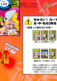 ギャラエン ギャラクシーエンジェル ギャラクシーエンジェル カード GOLD SLOT カード GOLD SLOT リール トレカ No.140 ブロッコリー 食玩 サムネイル 2
