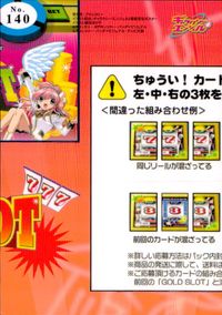 ギャラクシーエンジェル2 ギャラクシーエンジェル カード GOLD SLOT カード GOLD SLOT トレカ No.140 ブロッコリー コレクション サムネイル 2