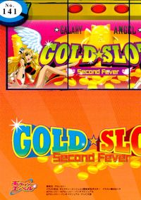 ギャラクシーエンジェル ギャラクシーエンジェル カード GOLD SLOT カード GOLD SLOT Second Fever トレカ No.141 ブロッコリー コレクション サムネイル 2