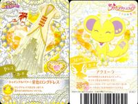 フレプリ フレッシュプリキュア！ プリキュア カード まとめ カード まとめ スピッチュ ドレスカード スピッチュ リボンをならべたフワフワドレス トゥインクルパワー! 星色ロングドレス プラチナ×レモンのミックスフリルドレス サムネイル 3