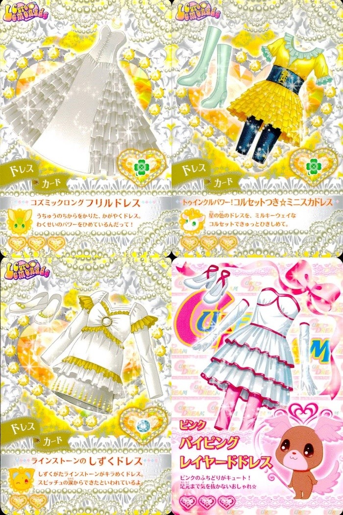 Yes!プリキュア5GoGo! プリキュアドリームライブ プリキュア カード まとめ カード まとめ ドレス コスミックロングフリルドレス トゥインクルパワー!コルセットつき☆ミニスカドレス ラインストーンのしずくドレス 4枚