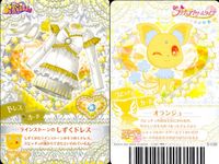 Yes!プリキュア5GoGo! プリキュアドリームライブ プリキュア カード まとめ カード まとめ ドレス コスミックロングフリルドレス トゥインクルパワー!コルセットつき☆ミニスカドレス ラインストーンのしずくドレス 4枚 サムネイル 4