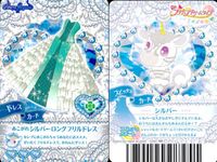 ふたりはプリキュア ドリームライブ プリキュア カード まとめ カード まとめ ドレス ぶどうミルクいろボタンドレス プリティ☆ドリームプリンセスドレス パールホワイトロングフリルドレス あこがれシルバーロングフリルドレス 4枚 サムネイル 5