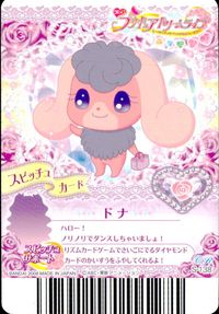 プリキュアドリームライブ プリキュア カード キラ カード たっぷりレースのプリンセスドレス トレカ S-138 SR バンダイ 食玩 サムネイル 2