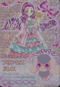 プリキュアドリームライブ プリキュア カード キラ カード たっぷりレースのプリンセスドレス トレカ S-138 SR バンダイ 食玩 サムネイル 1