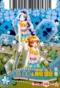 フレプリ フレッシュプリキュア! フレッシュドリームダンス プリキュア カード キラ カード 蒼乃美希 山吹祈里 トレカ 3rdダンス 26/42 S バンダイ 食玩 サムネイル 1