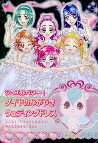 Yes!プリキュア5 GOGO! プリキュア カード キラ カード ダイヤのかがやきウェディングドレス トレカ S-171 CR バンダイ 食玩 サムネイル 1