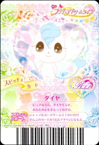 Yes!プリキュア5 GOGO! プリキュア カード キラ カード ダイヤのかがやきウェディングドレス トレカ S-171 CR バンダイ 食玩 サムネイル 2