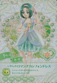Yes!プリキュア5GoGo! プリミアドリームライブ プリキュア カード キラ カード ユージィ トレカ S-016 CR バンダイ 食玩 サムネイル 1