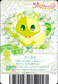 Yes!プリキュア5GoGo! プリミアドリームライブ プリキュア カード キラ カード ユージィ トレカ S-016 CR バンダイ 食玩 サムネイル 2