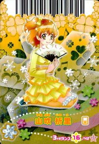 フレプリ フレッシュプリキュア! フレッシュドリームダンス プリキュア カード キラ カード 山吹祈里 トレカ 3rdダンス 16/42 S バンダイ 食玩 サムネイル 1