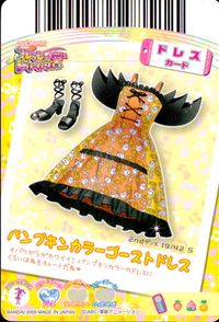 フレプリ フレッシュプリキュア! トリコロダンス プリキュア カード キラ カード 山吹祈里 パンプキンカラーゴーストドレス トレカ 2ndダンス 19/42 S S バンダイ 食玩 サムネイル 2