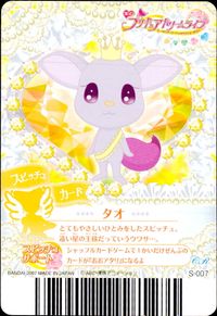 Yes!プリキュア5 プリキュアドリームライブ プリキュア カード キラ カード ジューシーオレンジ♪ティアードフリルドレス トレカ S-007 CR バンダイ 食玩カードゲーム サムネイル 2