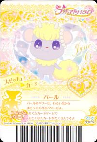 ふたりはプリキュア プレミアドリームライブ プリキュア カード キラ カード パール ウェディングドレス トレカ S-076 CR バンダイ 食玩 サムネイル 2