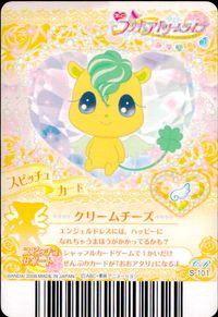 プリドリ ふたりはプリキュア プリメアドリームライブ プリキュア カード キラ カード エンジェルレモネードドレス トレカ S-101 CR バンダイ 食玩 サムネイル 2