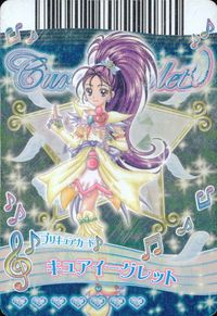 プリキュアオールスターズ GoGo!ドリームライブ プリキュア カード キラ カード キュアイーグレット トレカ P-216 Special バンダイ プリキュア サムネイル 1