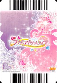 うたって！プリキュアドリームライブ プリキュア カード キラ カード キュアドリーム ミルキィローズ トレカ P-096 バンダイ 食玩 サムネイル 2