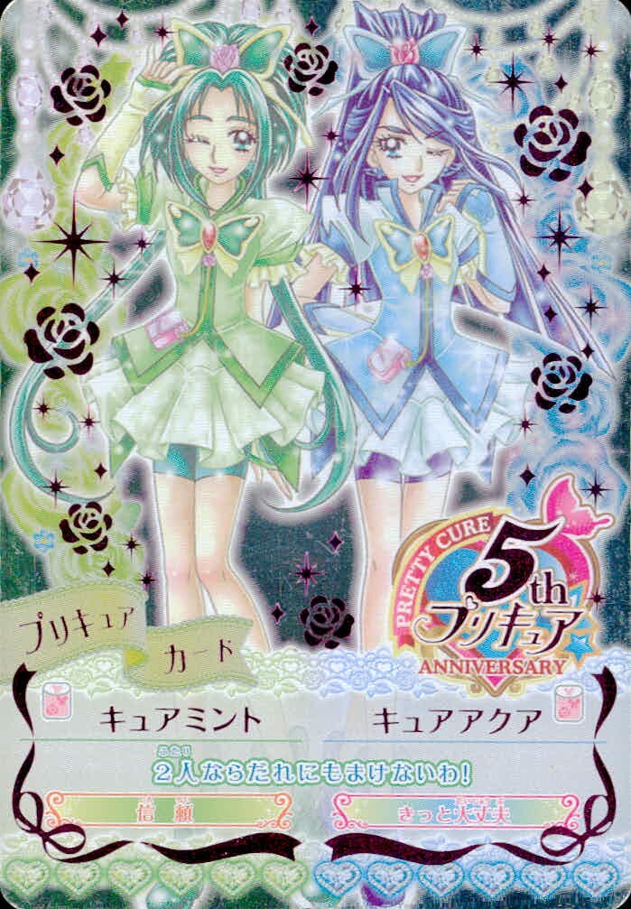 Yes! プリキュア5 プリキュア カード キラ カード キュアミント キュアアクア トレカ P-098 MR バンダイ 食玩
