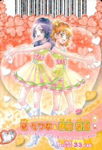 Precure Carddass 4 Cards Rin Love Setsuna Japanese Anime lot サムネイル 5