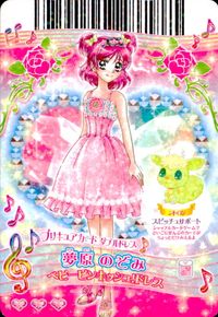 Yes!プリキュア5 プリキュア カード カード まとめ ドレス プリキュアカード ダブルドレス スピッチュ 夢原のぞみ エンジェル☆はながらフリルドレス 夢原のぞみ ハートキャンディー☆カジュアルスタイル スピカ キャラメル サムネイル 3