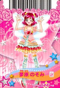 Yes!プリキュア5 プリキュア カード カード まとめ ドレス プリキュアカード ダブルドレス スピッチュ 夢原のぞみ エンジェル☆はながらフリルドレス 夢原のぞみ ハートキャンディー☆カジュアルスタイル スピカ キャラメル サムネイル 1