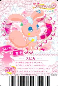 Yes!プリキュア5 プリキュア カード カード まとめ ドレス プリキュアカード ダブルドレス スピッチュ 夢原のぞみ エンジェル☆はながらフリルドレス 夢原のぞみ ハートキャンディー☆カジュアルスタイル スピカ キャラメル サムネイル 6