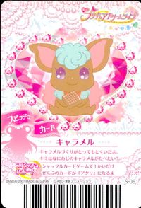 Yes!プリキュア5 プリキュア カード カード まとめ ドレス プリキュアカード ダブルドレス スピッチュ 夢原のぞみ エンジェル☆はながらフリルドレス 夢原のぞみ ハートキャンディー☆カジュアルスタイル スピカ キャラメル サムネイル 8