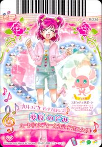 Yes!プリキュア5 プリキュア カード カード まとめ ドレス プリキュアカード ダブルドレス スピッチュ 夢原のぞみ エンジェル☆はながらフリルドレス 夢原のぞみ ハートキャンディー☆カジュアルスタイル スピカ キャラメル サムネイル 4