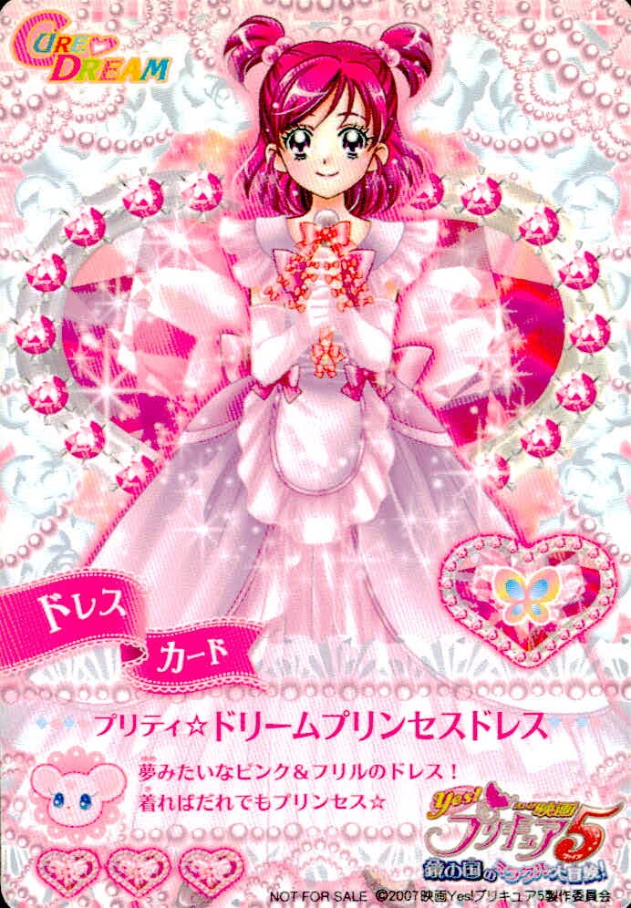 プリキュア カードゲーム プリキュア カード カード まとめ ドレス ドレスカード ボトムス プリキュア プリティ☆ドリームプリンセスドレス クリームティアードスカート 雪城ほのか 美翔舞 4枚 Part4 36/60 P-126