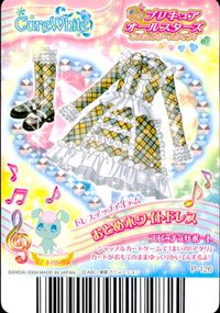 プリキュア カードゲーム プリキュア カード カード まとめ ドレス ドレスカード ボトムス プリキュア プリティ☆ドリームプリンセスドレス クリームティアードスカート 雪城ほのか 美翔舞 4枚 Part4 36/60 P-126 サムネイル 6