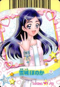 プリキュア オールスターズ GoGo!ドリームライブ プリキュア カード カード まとめ プリキュア アクセサリー 美翔舞 夢原のぞみ 雪城ほのか 4枚 P-200 P-158 バンダイ 食玩 サムネイル 7