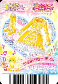 フレッシュプリキュア! ドリームダンス プリキュア カード カード まとめ ドレス プリキュアカード ドレスアップアイテム 水無月かれん エンジェル☆トリコロールドレス 雪城ほのか だんだんリボンのワンピ×パンツスタイル 4枚 サムネイル 8