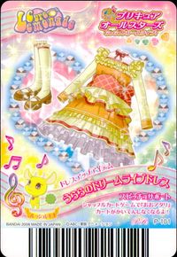 Yes!プリキュア5GoGo! プリキュアドリームライブ プリキュア カード カード まとめ ドレス プリキュア フリルなハートつきレモネードドレス 春日野うらら 4枚 バンダイ 食玩 サムネイル 6