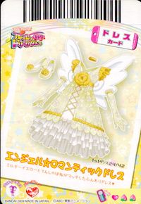 Yes!プリキュア5GoGo! プリキュアドリームライブ プリキュア カード カード まとめ ドレス プリキュア フリルなハートつきレモネードドレス 春日野うらら 4枚 バンダイ 食玩 サムネイル 8