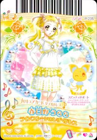 プリキュア プリキュア カード カード まとめ プリキュアカード ダブルドレス ドレスカード ボトムス 春日野うらら とびっきりレモネードドレス オレンジリボンティアード 九条ひかり 4枚 Part6 35/60 バンダイ 食玩 サムネイル 2