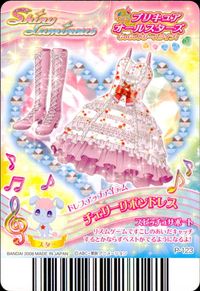 プリキュア プリキュア カード カード まとめ プリキュアカード ダブルドレス ドレスカード ボトムス 春日野うらら とびっきりレモネードドレス オレンジリボンティアード 九条ひかり 4枚 Part6 35/60 バンダイ 食玩 サムネイル 6