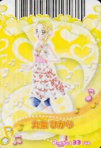 プリキュア オールスターズ GoGoドリームライブ プリキュア カード カード まとめ キャラクター プリキュア 九条ひかり 山吹祈里 4枚 2ndダンス33/42 P-125 P-191 2ndダンス21/42 バンダイ サムネイル 1