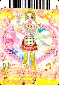 プリキュア オールスターズ GoGoドリームライブ プリキュア カード カード まとめ キャラクター プリキュア 九条ひかり 山吹祈里 4枚 2ndダンス33/42 P-125 P-191 2ndダンス21/42 バンダイ サムネイル 5