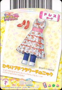 プリキュア オールスターズ GoGoドリームライブ プリキュア カード カード まとめ キャラクター プリキュア 九条ひかり 山吹祈里 4枚 2ndダンス33/42 P-125 P-191 2ndダンス21/42 バンダイ サムネイル 2