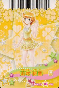 プリキュアオールスターズ GoGo!ドリームライブ プリキュア カード カード まとめ プリキュア 山吹祈里 4枚 P-220 MC-003 バンダイ 食玩 サムネイル 3