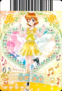 プリキュアオールスターズ GoGo!ドリームライブ プリキュア カード カード まとめ プリキュア 山吹祈里 4枚 P-220 MC-003 バンダイ 食玩 サムネイル 5
