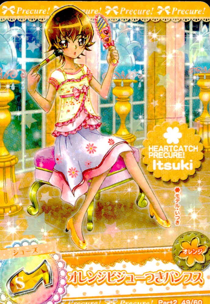 プリキュア オールスターズ プリキュア カード カード まとめ ドレス プリキュア オレンジビジューつきパンプス 山吹祈里 九條ひかり 春日野うらら 4枚 Part2 49/60 2ndダンス 39/42 1stダンス 42/42