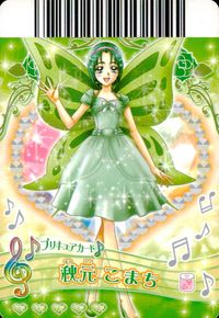 Yes!プリキュア5GoGo! プリキュアドリームタイム プリキュア カード カード まとめ プリキュア ドレスアップアイテム プリキュアカード ダブルドレス 秋元こまち 4枚 P-218 P-238 P-157 バンダイ 食玩 サムネイル 7