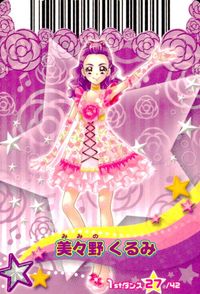 プリキュア オールスターズ GoGoドリームライブ！ プリキュア カード カード まとめ プリキュア ドレス ペア 美々野くるみ 美々野くるみ 夢原のぞみ 夢原のぞみ 4枚 P-106 MC-004 バンダイ サムネイル 3