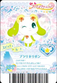 Yes！プリキュア5 プレミアドリームライブ プリキュア カード カード チェック リボンのプリンセスドレス トレカ S-134 PR バンダイ 食玩カードゲーム サムネイル 2